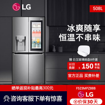 Lgf523mpz88b new product 508l cross four-door perspective window knock on the door to make ice lg titanium sky silver f523mpz88b