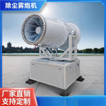 He jiagong fully automatic fog cannon machine construction site dust removal construction dust prevention and dehumidification industrial vehicle-mounted mobile environmental sprayer 1 host 3 poles 3 nozzles fog pile (range 15 meters)