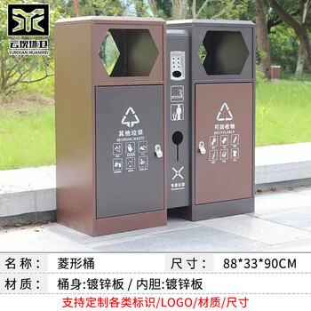 Sichuan sanitation peel box outdoor stainless steel trash can classification outdoor large galvanized iron trash bin double bucket diamond-shaped guangzhou bucket classic model does not include shipping costs