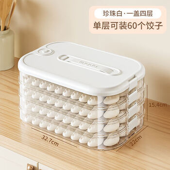 Baiyu dumpling box refrigerator freezer box multi-layer frozen dumpling plate household dumpling box food grade dumpling storage box large capacity pearl white with lid 4 layers
