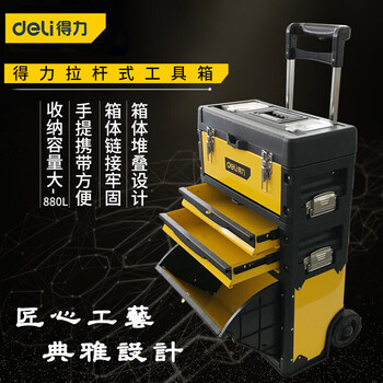 Deli trolley tool box multifunctional trolley three-layer tool box hand pull deli trolley tool box trolley tool box dl-ts3c-20