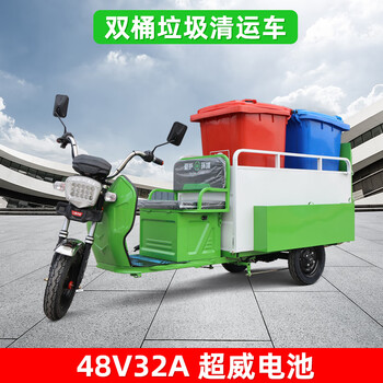 Electric garbage truck, sanitation truck, tricycle, trash can transportation and transfer, four or six barrels, residential property street, double barrels + 48v32a battery
