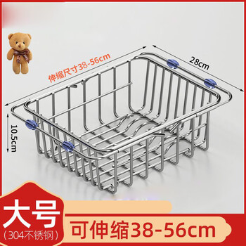Yunmian kitchen 316l stainless steel sink drain rack storage rack sink drain dishes filter basket fruit and vegetable drain basket retractable drain rack - thickened large - 304 stainless