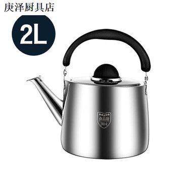 Zhengyang zhishang 304 kettle stainless steel large capacity kettle gas gas induction cooker mingyin hot pot restaurant kettle household 2,l extra thick european style kettle (smaller) 2l european style mingyin kettle