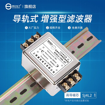 Saiji sj4l2 power filter 220v ac emi rail double section anti-interference power purifier sj4l2-15a-st (with guide rail at the bottom)