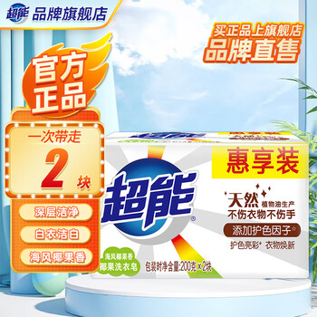 Super laundry soap 226g*2 pieces whole box wholesale household coconut soap transparent soap whitening soap family size soap flagship 200g 2 pieces