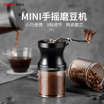Simelo hand grinder manual coffee grinder coffee bean grinder hand grinder