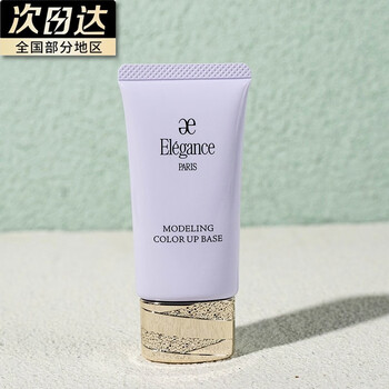 Elegance japanese e-cake isolation makeup primer 30g moisturizing purple lv600 spf25