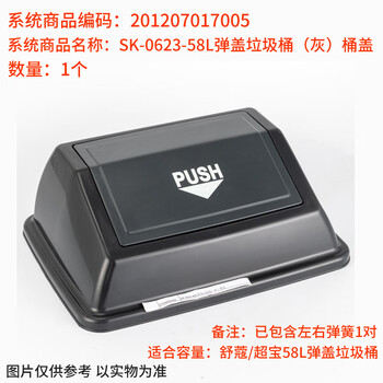 Our store's special accessories for old customers baiyun chaobao shukou elastic lid trash can accessories shukou/chaobao 58 liters lid 1 piece