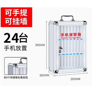 Qingxinwei mobile phone storage box aluminum alloy lockable wall-mounted transparent mobile phone storage box 24-bit