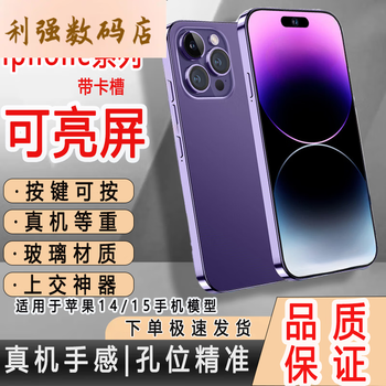 Laiji applicable model machine 14, dedicated for simulation submission, can be turned on and bright screen apple model machine 15 apple 15pramax mobile phone 8p transparent mobile phone case, generally no black screen, ordinary plastic screen