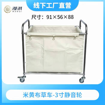 Special stainless steel linen cart for hotel rooms, hotel cleaning work cart, laundry room and dry cleaning shop, thickened rectangular beige linen cart