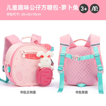 Mideermideer children's schoolbag backpack baby backpack doll sugar cube bag-carrot rabbit