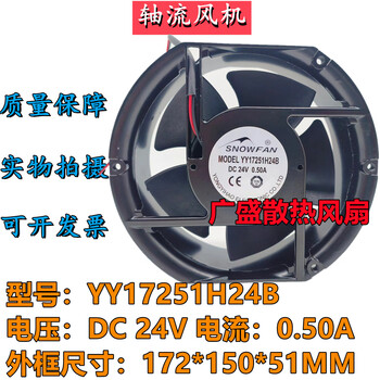 Snowfan yy17251h24b dc24v 0.50a 17cm oval dc inverter cooling fan 24v 0.20a