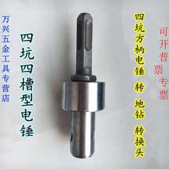 Jingchun ground drill bit, greenhouse digging and piling project, drilling drill bit, planting machine, soil drilling spiral drill bit, square handle four-pit electric hammer to ground drill