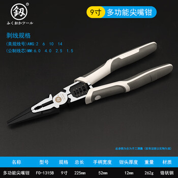 Renjuyi customized multifunctional needle nose pliers industrial grade universal needle nose pliers hand pliers electrician special wire stripping pliers tool 9 inch multifunctional needle nose pliers 1315b upgraded version
