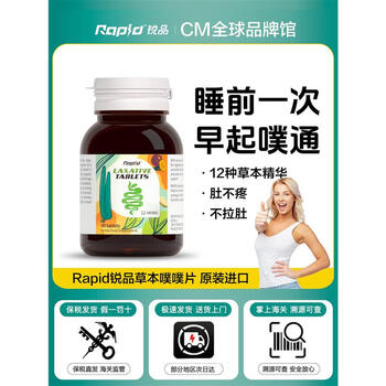 Australian imported rapid sharp pop-up tablets prune fruits and vegetables to relieve constipation and dietary fiber to clear and soothe the intestines tablets 80 tablets