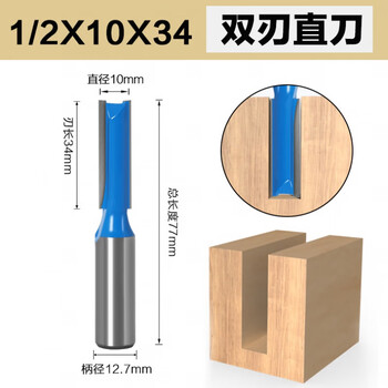 Woodworking alloy steel double-edged straight knife coated engraving machine tool trimming electromechanical wood milling cutter slotting head straight knife 1/2*diameter 10mm*blade length 34