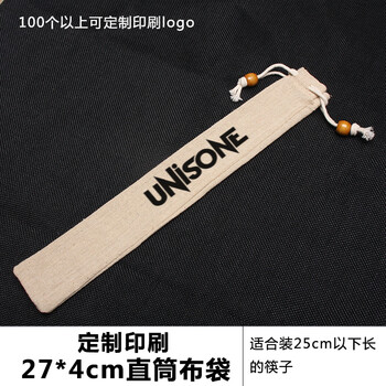Sixteen sets of chopsticks, spoons, portable tableware storage cloth bag, long drawstring drawstring, cotton and linen thickened cloth bag, customized for travel, 27*4cm straight cloth bag, customized version (10 pieces)