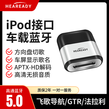 30pin car bluetooth receiver modified for philco navigation nissan gtr ferrari ipod module audi/mercedes-benz/volkswagen