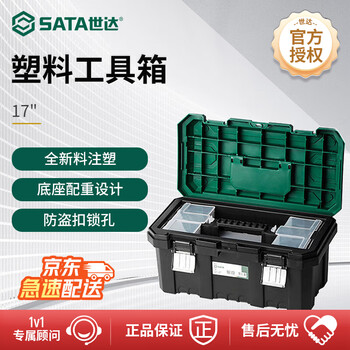Sata tool box household small storage box hardware tool storage box household plastic storage box tool 17 05312