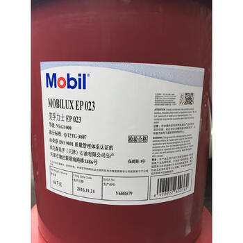 Mobil grease ep2 ep1 ep0 ep3 ep004 ep023 grease butter 16kg lithium grease ep023/000 butter 16kg