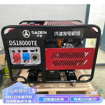 Germany saden 15kw 16 kilowatt 18kw 20 kilowatt gasoline generator double-cylinder air-cooled power portable mobile single three-phase equal power ats fully automatic 15 kilowatt portable gasoline generator set