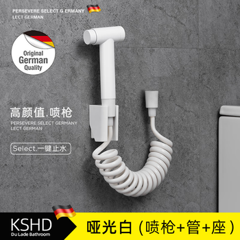 Durade (kshd) german kshd all-copper toilet spray gun companion bathroom flusher women's high-pressure water gun booster faucet nozzle matte white (spray gun + seat + pipe)