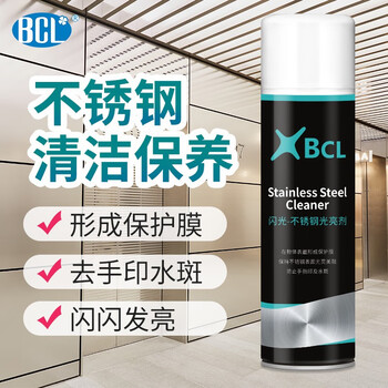 Stainless steel brightener for elevator doors, stainless steel cleaner, descaling, maintenance and care oil, polishing liquid