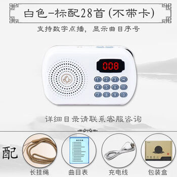 Tlxt mini small player portable record player with plug-in card for charging music player loop playback portable plug-in 191 square white with 28 songs/plug-in card with screen with card selection of 108 songs