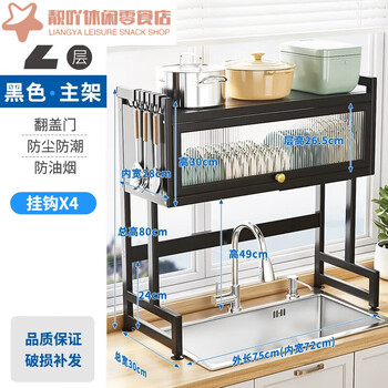 Sailoto sink rack countertop drying dishes storage cabinet household multi-functional sink bowl 5 black length 75cm + 4 hooks