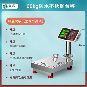 Rongcheng stainless steel weighing electronic scale waterproof platform scale 150kg commercial platform scale price scale electronic scale counting scale seafood aquatic products waterproof all stainless steel platform scale 60kg black letters 30*35