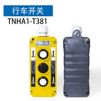 Car tail lift button switch cop-3b driving lifting loading and unloading control handle tnha1-t381 magnet tnha1-t381