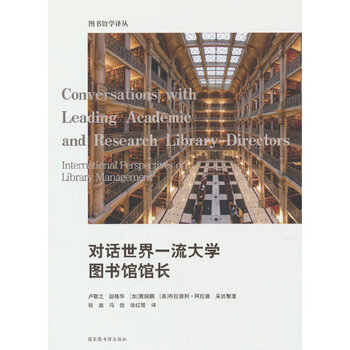 A conversation with the director of a world-class university library