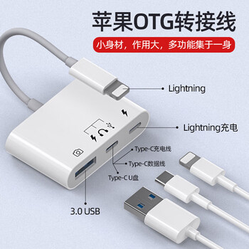 Maidewang typec to lighting headphone adapter tapec is suitable for apple 15/16promax/iphone12 mobile phone charger to connect usb flash drive usb-c adapter apple to typec+lighting charging+usb3.