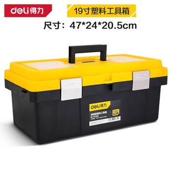 Deli hardware and electrical tool box household portable large plastic box industrial multifunctional repair car storage box thickened type - 19 inch double layer dl-tc290