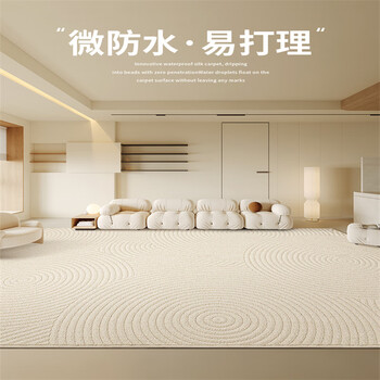 Y u-live carpet waterproof wipe-free living room 2025 new bedroom light luxury high-grade carpet french style cream style large area diatom silk - secret growth ring (ivory white) 200cm*300cm essential for a big house