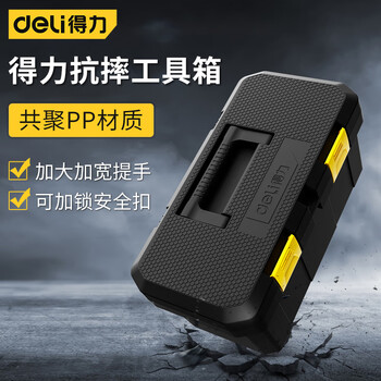 Deli tool box household multifunctional large portable hardware set storage box industrial grade anti-fall tool box anti-fall tool box 12 inches single layer without partitions