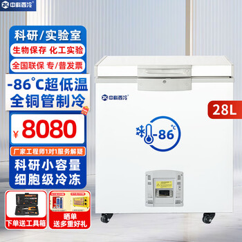Zhongke xileng ultra-low temperature refrigerator - 80 degrees small laboratory scientific research - 60 biological dry ice strain reagent freezer - minus 40 industrial parts cryogenic storage refrigeration quick freezer - 40 ~ -86 c ultra-low temperature 28 liters