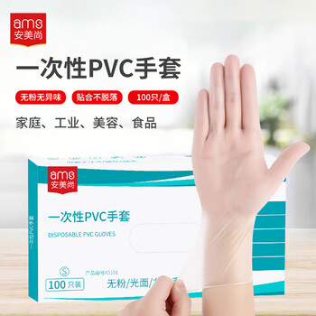 Anmei shang disposable pvc gloves thickened wear-resistant food grade material protection kitchen cleaning and hygiene housework dishwashing catering laboratory work waterproof and oil-proof 100 pieces/box transparent large size