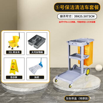 Cleaning cart multifunctional trolley cleaning cart hospital hotel cleaning special linen cart property tool cart e package covered gray extra thick model shuko brand