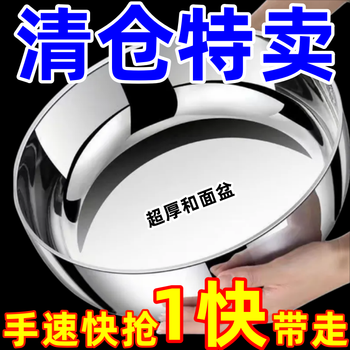 316 stainless steel bowl, thickened anti-fall soup bowl, noodle bowl, household tableware, stainless steel basin and basin, hot pot basin, vegetable basin, thickened version 32cm 1 piece