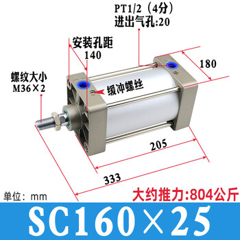 Applicable to standard pneumatic cylinder sc125/160/200x50x75x100x150x200x400-s with magnetic words sc160x25s
