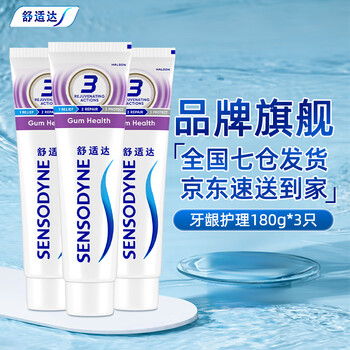 Sensodyne gum care anti-sensitive toothpaste 180g reduces plaque and maintains healthy gum bleeding and shrinkage 3 gum care 180g