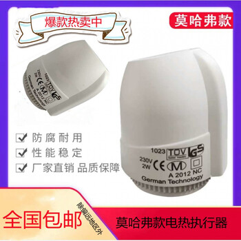 Mohave electric actuator water distributor geothermal control floor heating electric temperature control valve solenoid valve m30*1.5 normally closed type (m30*1.5)