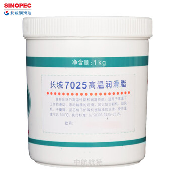 Great wall 7025 high temperature grease 1kg