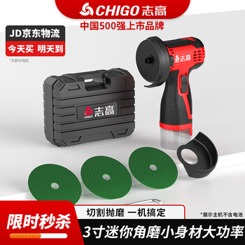 Chigo mini angle grinder household lithium battery grinder grinder multi-functional small rechargeable 3-inch cutting machine 16.8v mini angle grinder bare machine + standard delivery plastic box