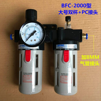 Air compressor oil-water separator filter two-piece air pump spray paint blowing dust filter automatic drainage bfc-2000 with 8mm air pipe joint