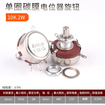 Dzqj wth118 2w1k/2.2/4.7/10k//47/470k single-turn adjustable carbon film potentiometer knob 10k2w potentiometer knob 1 piece/buy more for more discounts no specifications