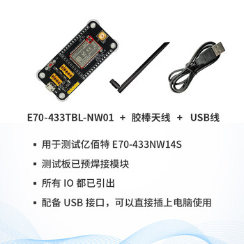 Ebyte 433m self-organizing network wireless transceiver module sx1278 data transmission mesh 200 bytes spread spectrum anti-interference e70-433nw14s test kit comes with antenna + usb cable